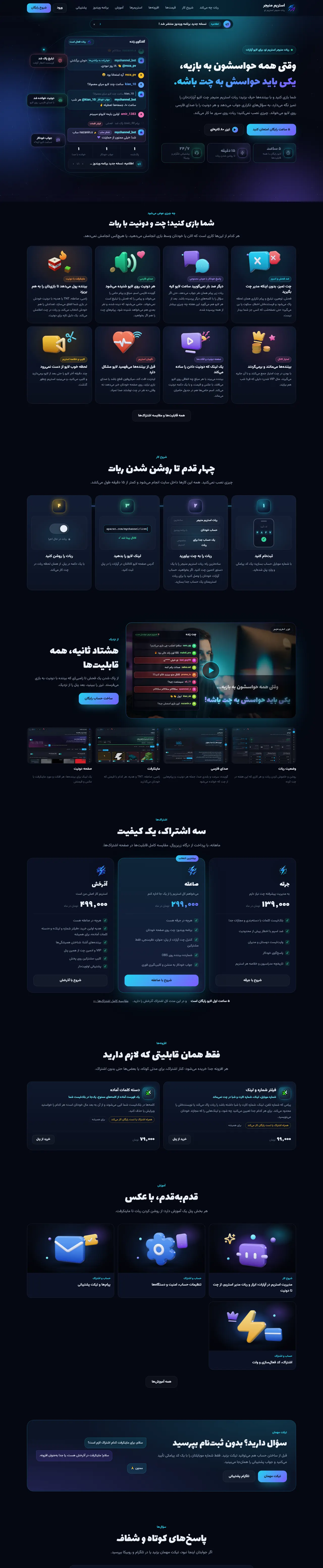 استریم منیجر